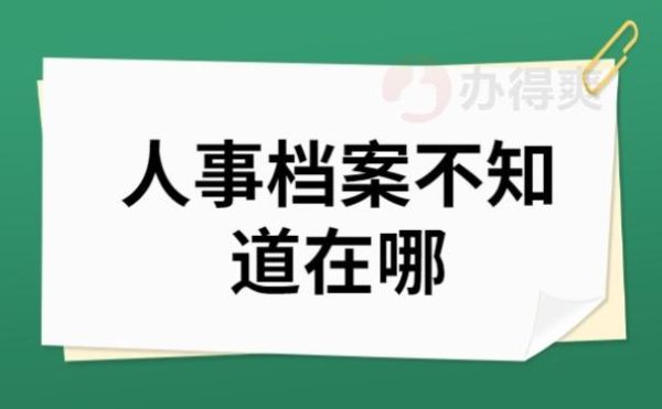 公司没有注册信息去哪儿投诉？用人单位没有登记-图2