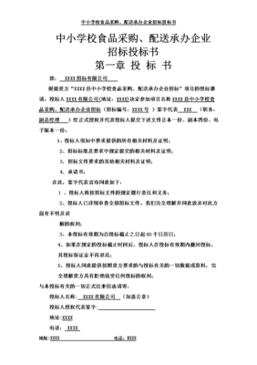 哪里能看到招标文件？可要求查看中标单位标书内容-图1