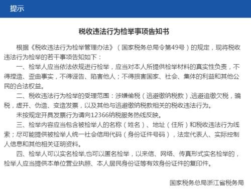 要是想举报税务问题要什么证据？单位涉嫌合同诈骗罪的举报材料-图1