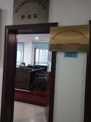 劳动仲裁以组庭是什么？单位建立劳动仲裁调解组织-图2