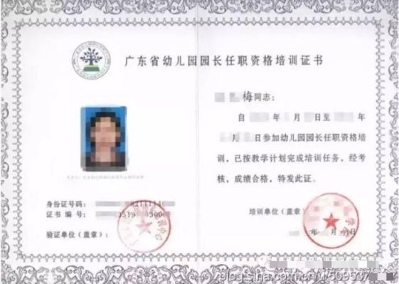 任职资格证由哪个机关审批？机关单位负责人任命什么证-图2