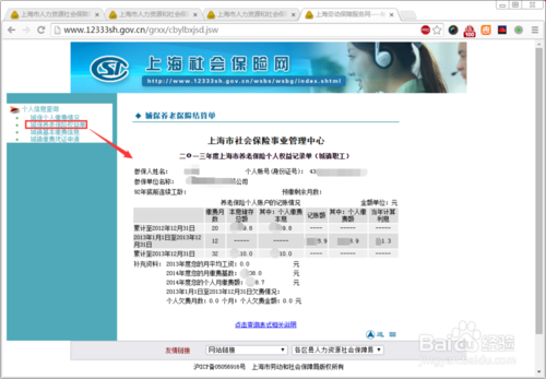 公司没交社保能投诉成功吗？单位未缴纳社保向哪个部门投诉-图2