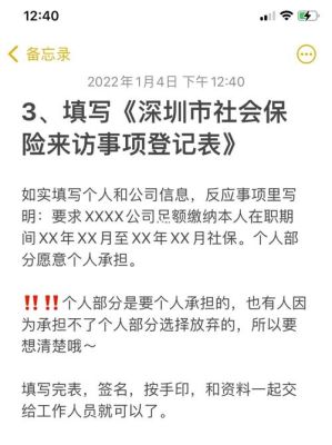 公司没交社保能投诉成功吗？单位未缴纳社保向哪个部门投诉-图3