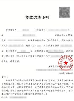 个人工程款结清证明怎么写？工程款个税单位证明模板-图3