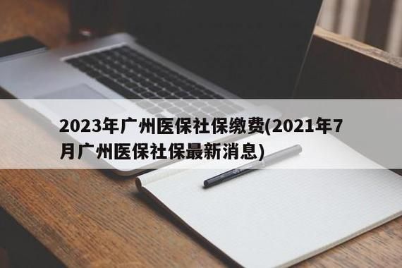 2021年满50岁单位还给交社保吗？女50岁了单位还交社保吗-图1