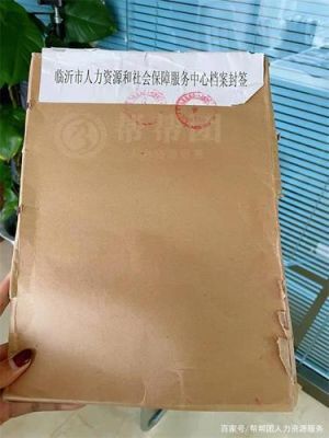 教师受到处分会写进档案么？事业单位人员处分开除后档案-图3