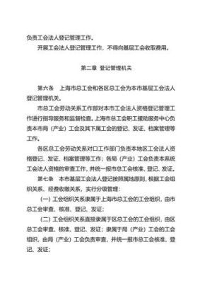 怎么退出原工作单位工会？单位如何退出工会-图3