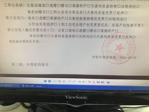 北京央产房继承一定要办理公证吗？央产房 单位不开证明-图3