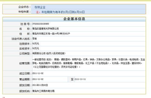 怎样可以知道公司是省属还是市属单位,怎么区分的是按在省或市注册来区分吗？有限责任公司的单位性质填什么-图2