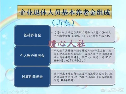 事业单位自筹自支退休金如何计算方法？自筹自制事业单位退休后工资-图3