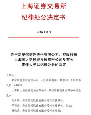 纪律处分文件没有主送机关吗？事业单位 对职工处分决定书-图1