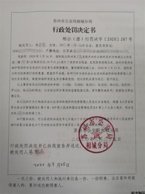 行政处罚影响考公务员吗？行政拘留过还能考事业单位公务员-图3