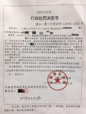 行政处罚影响考公务员吗？行政拘留过还能考事业单位公务员-图2