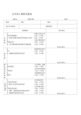 被辞退可以签离职交接单吗？用人单位解聘劳动关系-图1