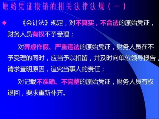 一般纳税人企业的财务负责人承担什么法律责任？事业单位财务负责人负什么责任-图3