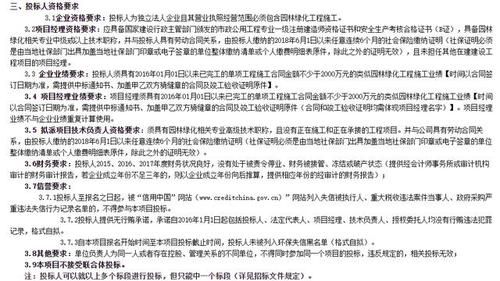 发现投标公司在上次投标中使用虚假材料可举报不？中标后发现中标单位资料造假-图3