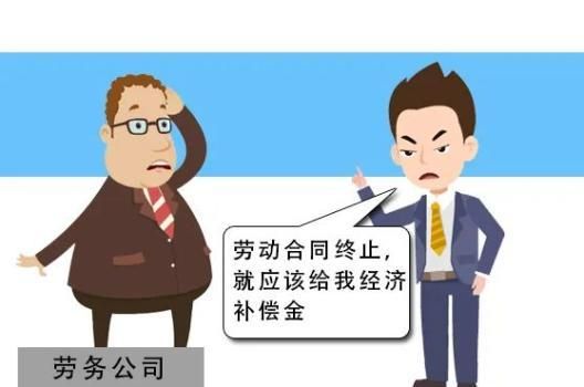 劳务派遣合同到期后公司不续签可是我还在本公司上班，公司是否给补偿？派遣期满用工单位继续用工-图1