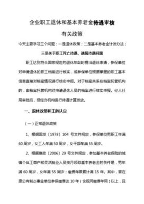 我是铁路劳动服务公司职工，现满三十年工龄能提前退休吗？单位合同工退休年龄-图2