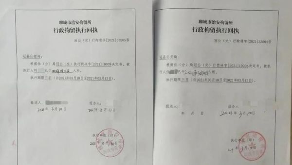 被行政拘留过还能报考公务员吗？行政拘留过还能考事业单位公务员吗-图2