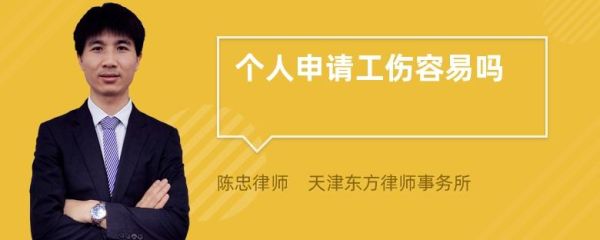 为什么个人申报工伤比单位申报难？工伤个人报和单位报的区别-图1