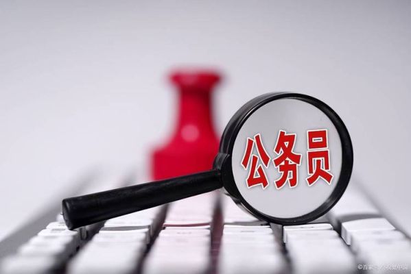 公职人员能否担任法定代表人？公务员不得担任事业单位法人-图2