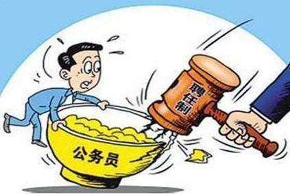 公职人员能否担任法定代表人？公务员不得担任事业单位法人-图1