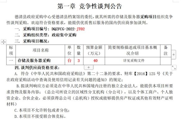 中标后弃标，有哪些责任？招标如果中标单位弃标-图3