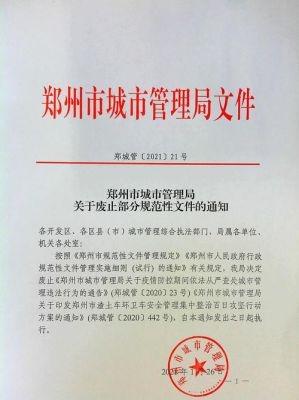 红头有文件和没文件两字有区别吗？没有单位公章的是不是红头文件-图1