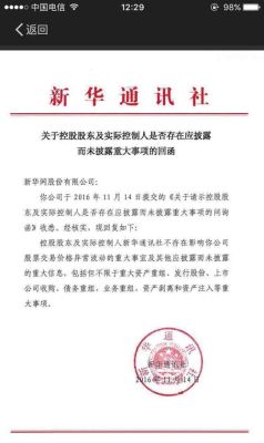 红头有文件和没文件两字有区别吗？没有单位公章的是不是红头文件-图2