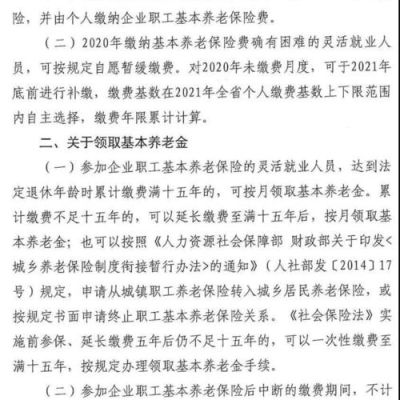 离职前企业给交了职工医疗保险，后退保，中间断交了许多年，还能续交吗？10号前离职原单位给上保险吗-图1