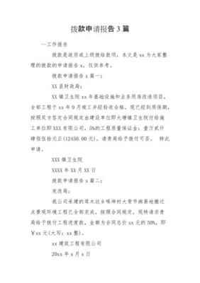 请问向上级机关的拨款申请公文，应该是报告还是请示？向公司上级单位申报-图1