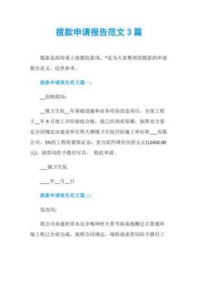 请问向上级机关的拨款申请公文，应该是报告还是请示？向公司上级单位申报-图2