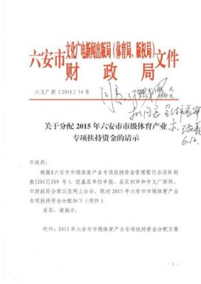 请问向上级机关的拨款申请公文，应该是报告还是请示？向公司上级单位申报-图3