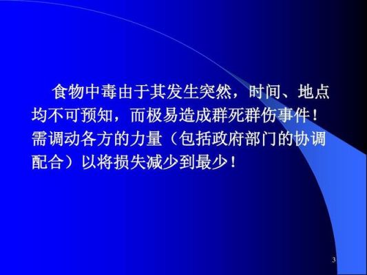 饭店吃饭中毒找哪些部门处理？单位食堂中毒如何赔偿-图2