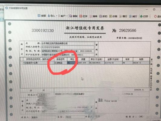 我方给对方开发票，对方签订的合同名称和开发票的名称不一致可以么？开票单位与原合同单位不一致-图2