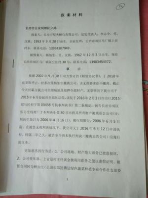 第三方野蛮施工怎么报警？关于施工单位的报案材料-图2