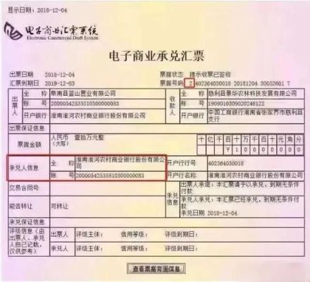 公司的电子承兑贴现给个人合法吗？承兑找单位贴现合法吗-图2