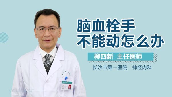 保安在岗突发脑梗单位负责吗？在岗脑出血单位应负什么责任-图3