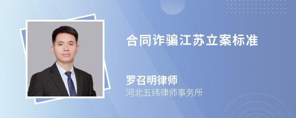 单位的合同诈骗，已经取保候审了，没拿一分钱，会怎么判决？单位犯合同诈骗罪定罪量刑-图1