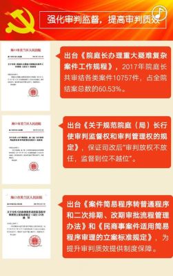 政府可以管法院和检察院吗？法院行政管理单位是那些-图3