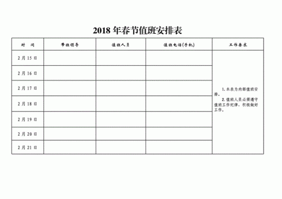 法定节假日出勤属于值班还是加班？单位值班日算出勤-图3