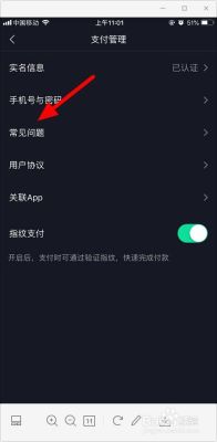 抖音支付注销后能用什么支付？单位注销付款怎么-图3