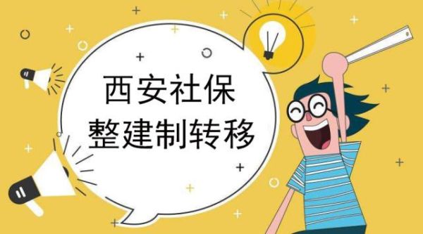 公司地址变更社保还能正常缴纳吗？单位搬迁保险应怎样上-图2