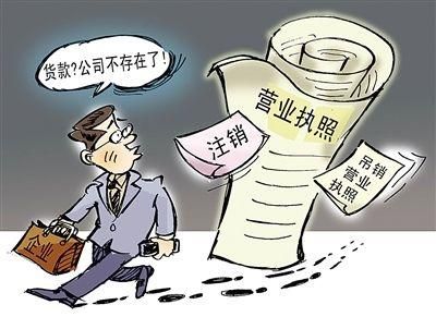 公司注销时有利润能不能用来还债？单位注销付款怎么处理-图3