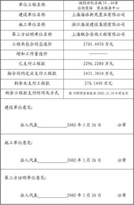 工程款可以直接打入私人账户吗？将工程款打给中标以外单位账户-图1