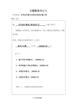 工程款可以直接打入私人账户吗？将工程款打给中标以外单位账户-图2