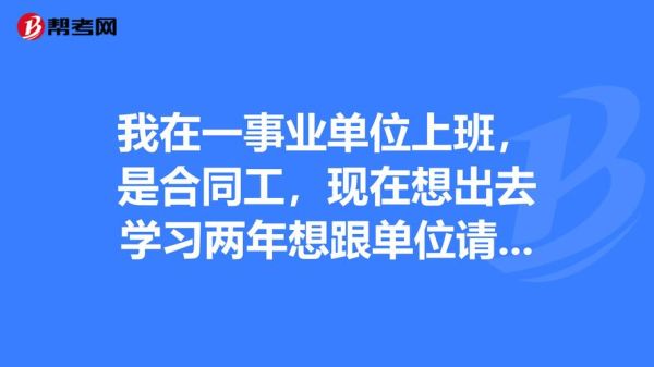 事业编实习期有没有假期？事业单位试用期人员能休年假吗-图3