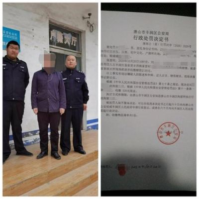 国企员工行政拘留被开除合法吗？国企单位职工被行政拘留的影响-图2