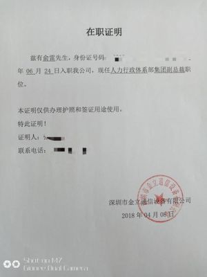 辞职保证金是什么意思？单位收取离职保证金-图3