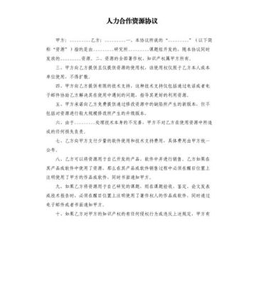 为什么医院招人又和人力资源签合同？医院单位合作协议-图1